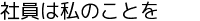 �啗�C�~�����̊i��